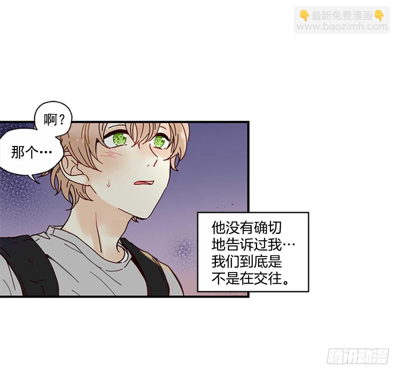 《如此甜蜜》14.wuli温皓 第50页