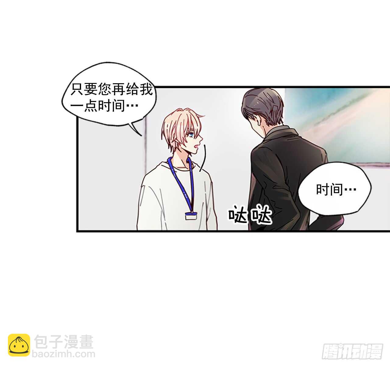 《如此甜蜜》14.wuli温皓 第6页