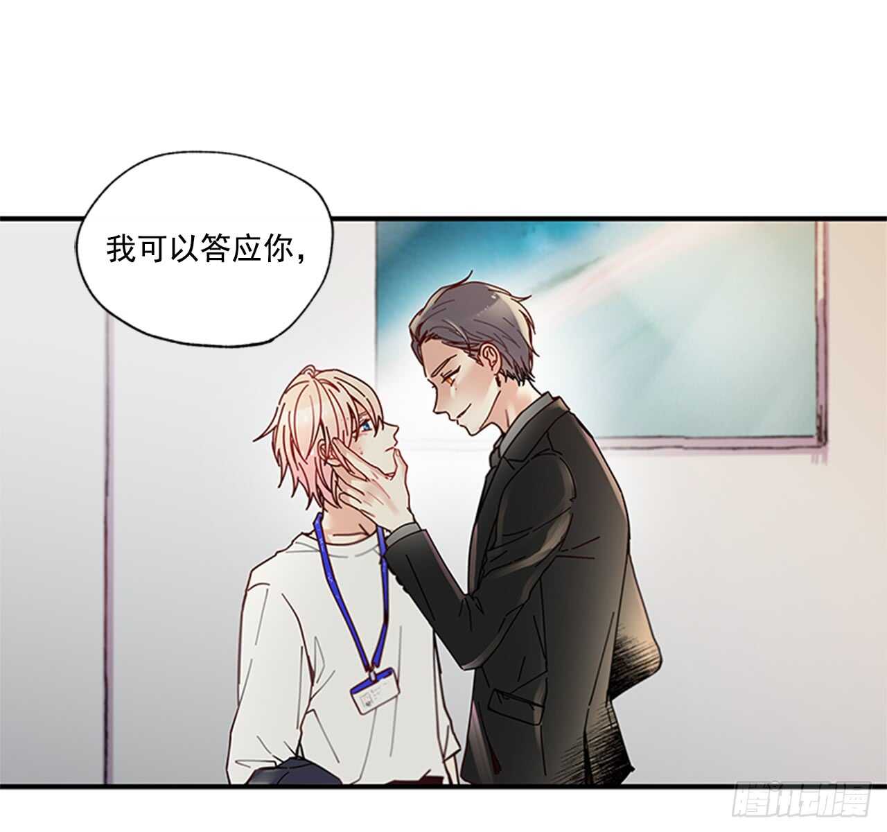 《如此甜蜜》14.wuli温皓 第8页