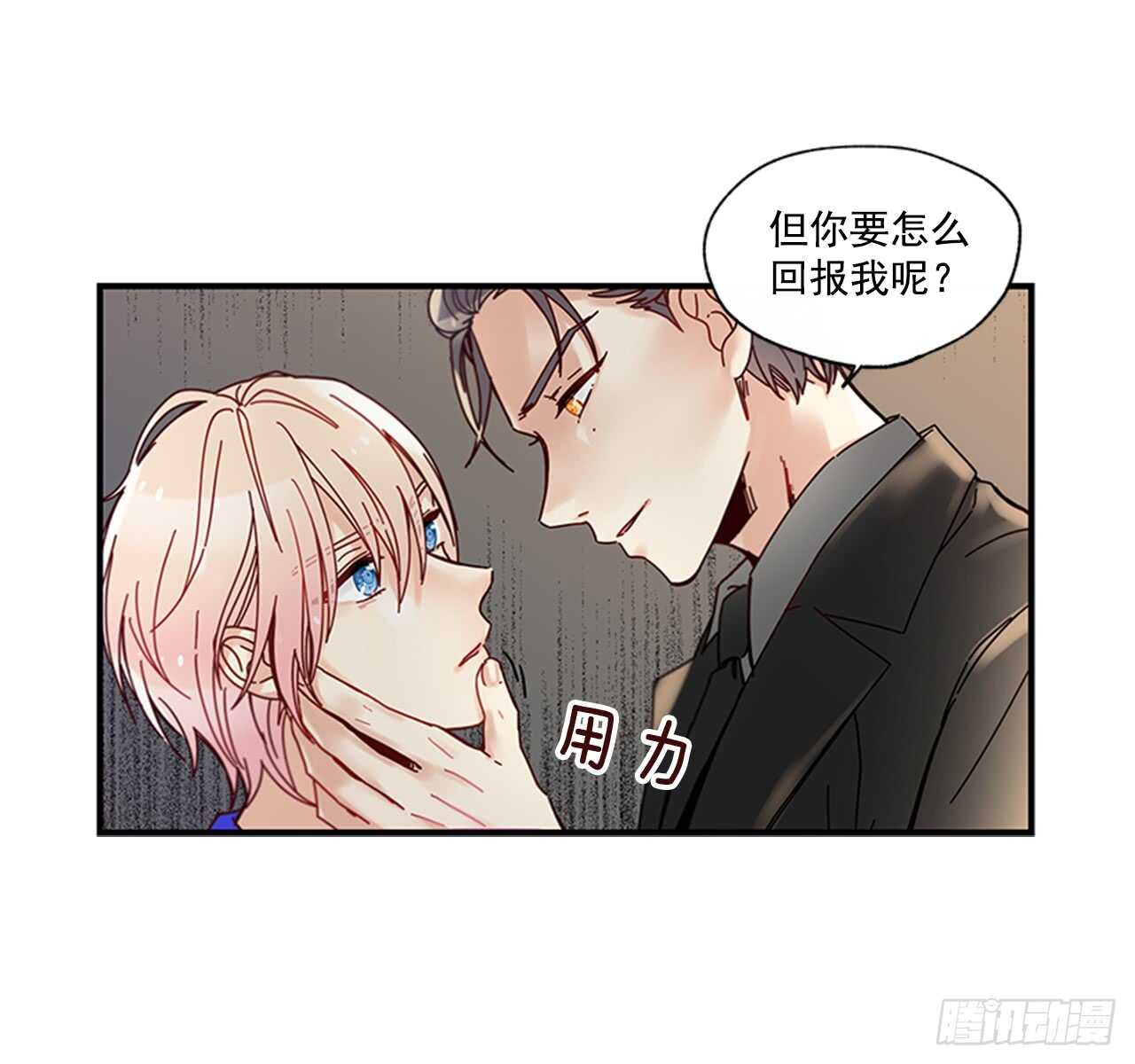 《如此甜蜜》14.wuli温皓 第9页