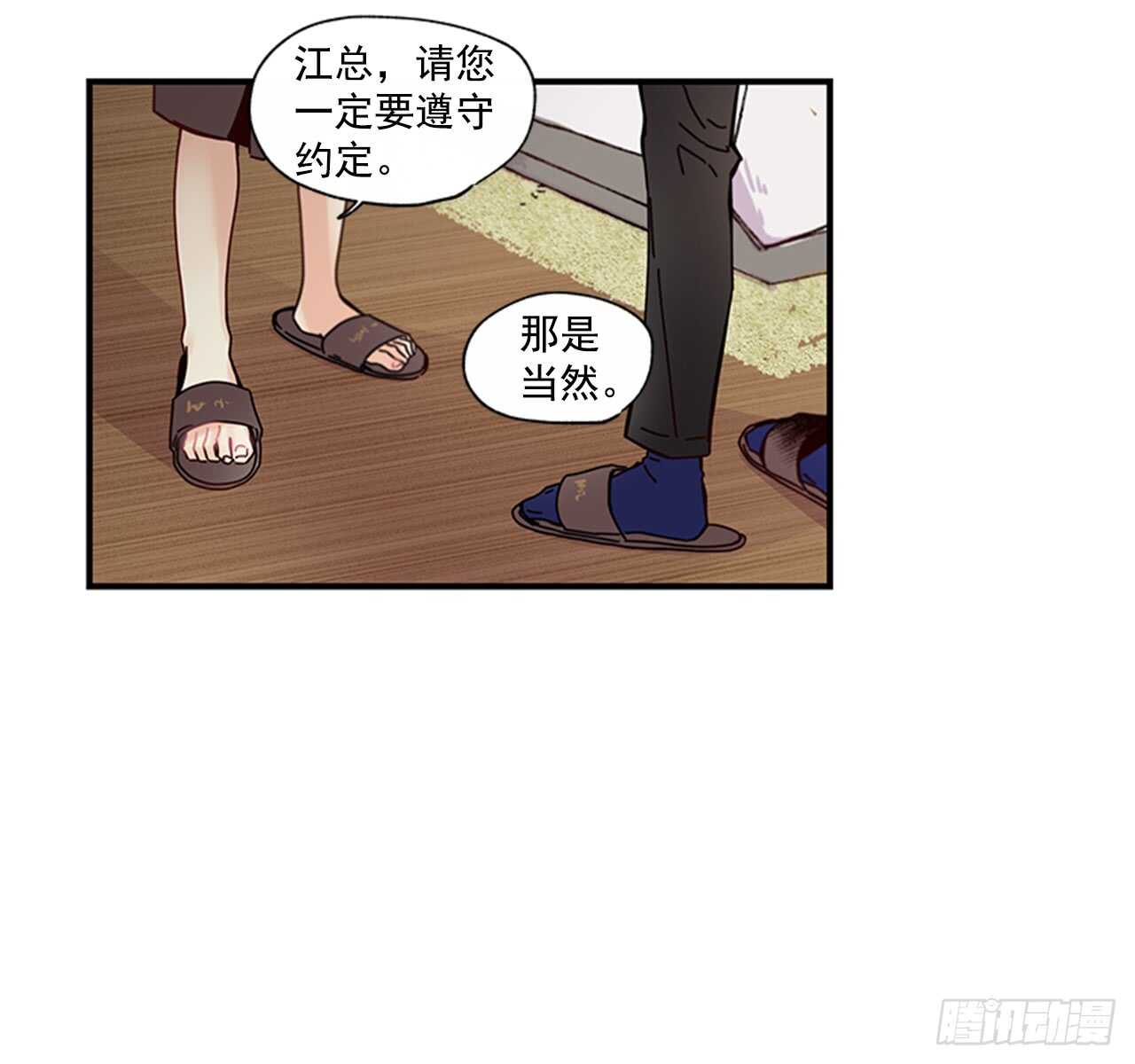 《如此甜蜜》15.不想只是朋友 第12页