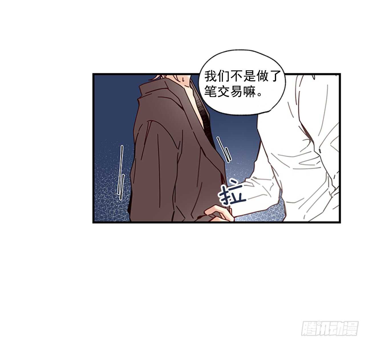《如此甜蜜》15.不想只是朋友 第13页