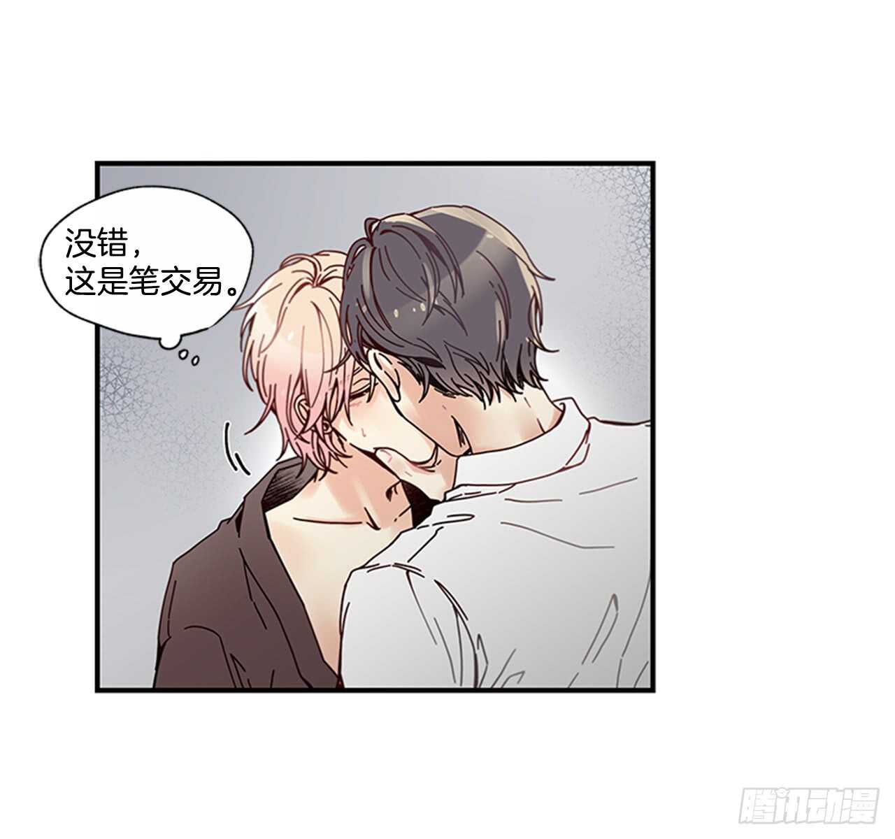 《如此甜蜜》15.不想只是朋友 第14页