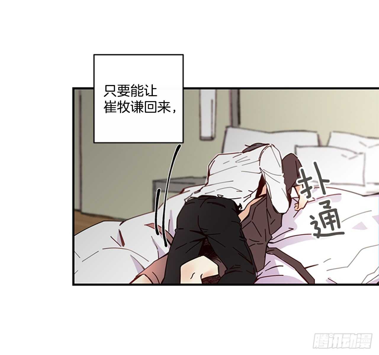 《如此甜蜜》15.不想只是朋友 第15页