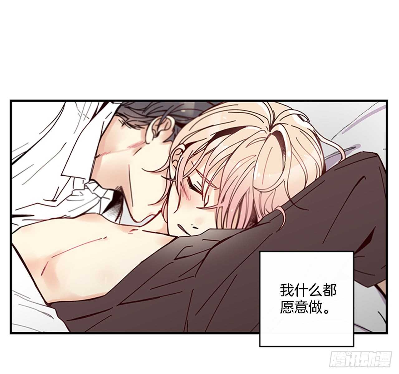 《如此甜蜜》15.不想只是朋友 第16页