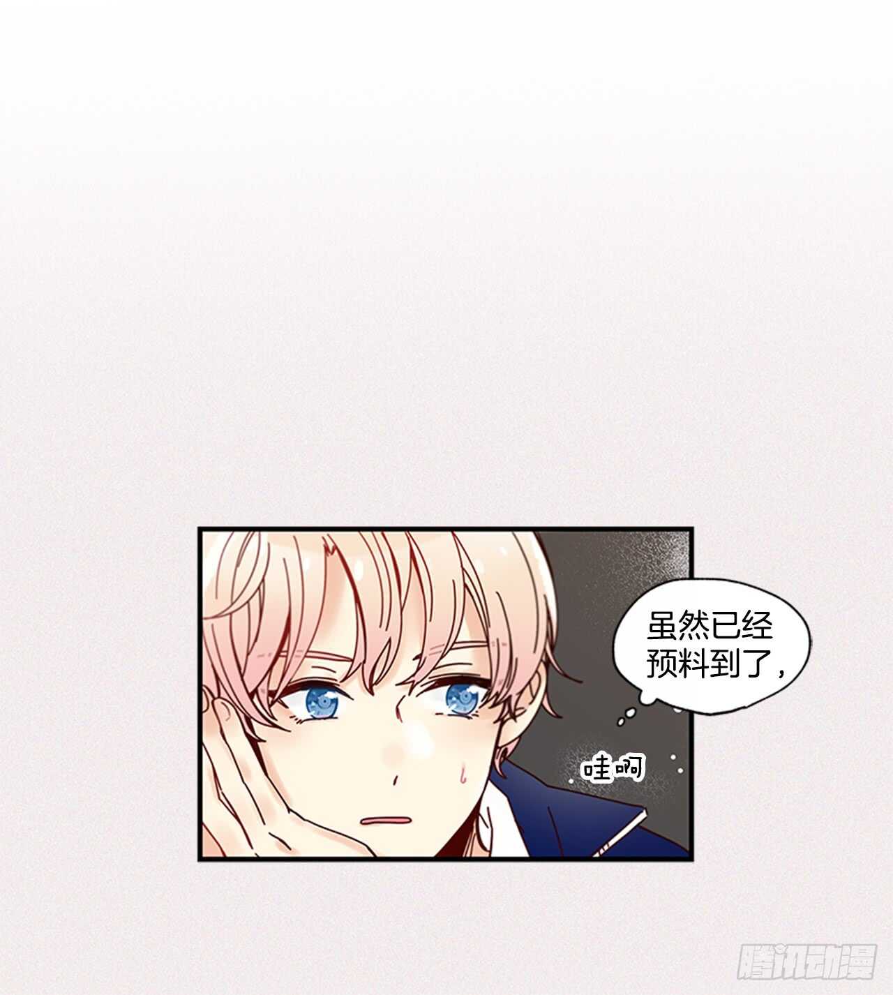 《如此甜蜜》15.不想只是朋友 第17页