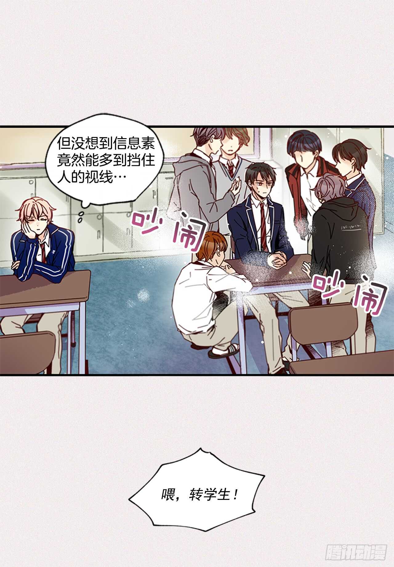 《如此甜蜜》15.不想只是朋友 第18页