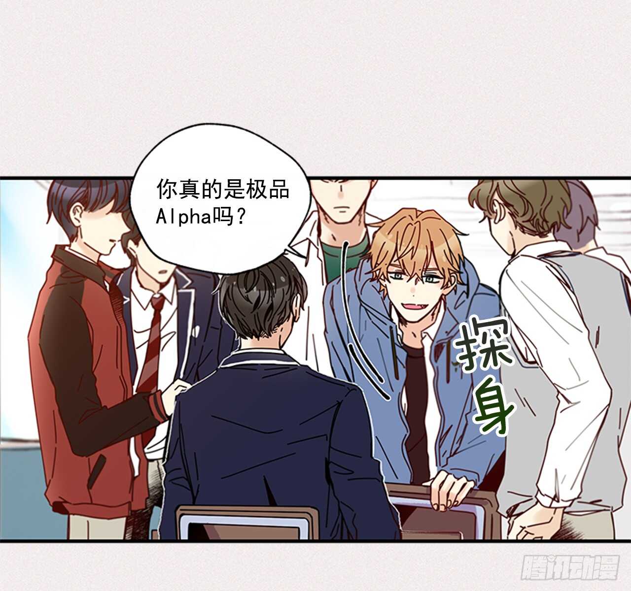 《如此甜蜜》15.不想只是朋友 第19页