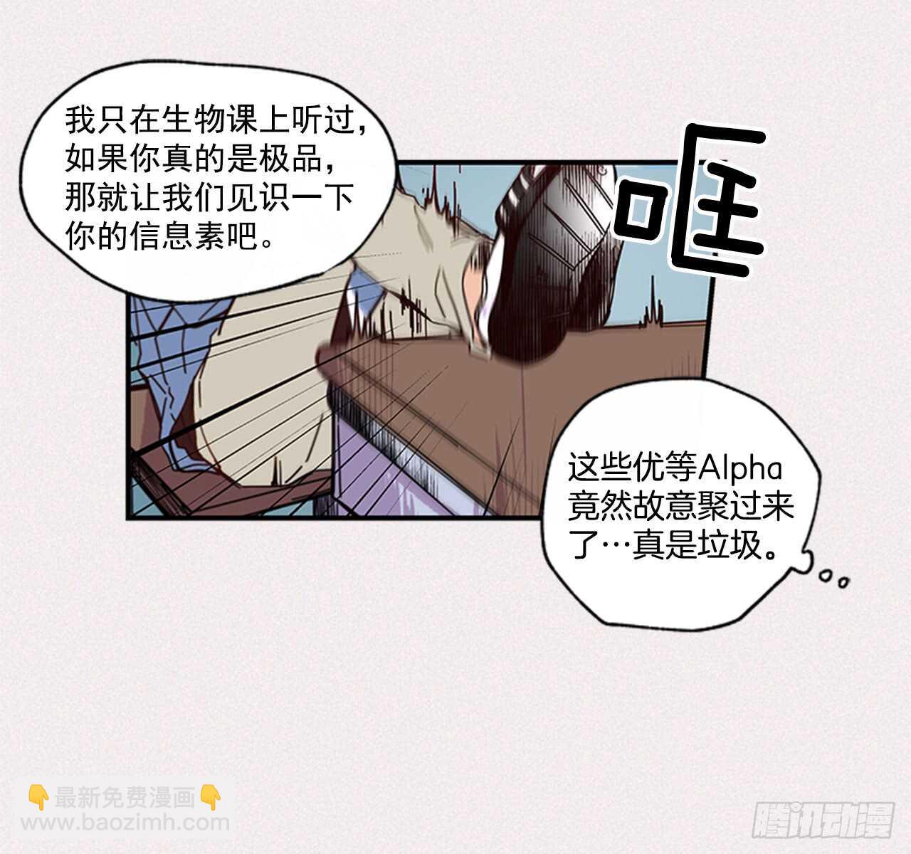 《如此甜蜜》15.不想只是朋友 第20页