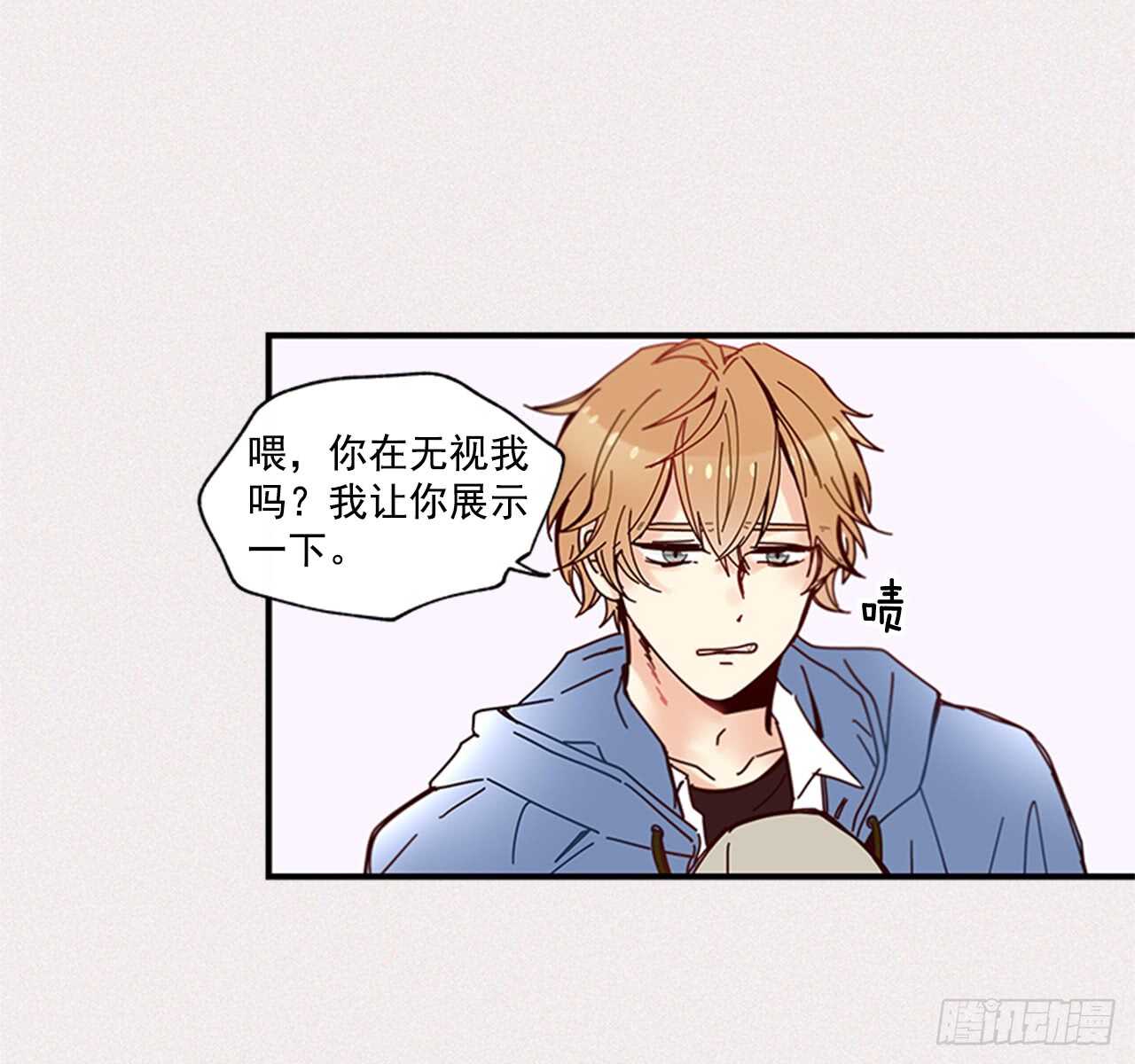 《如此甜蜜》15.不想只是朋友 第21页