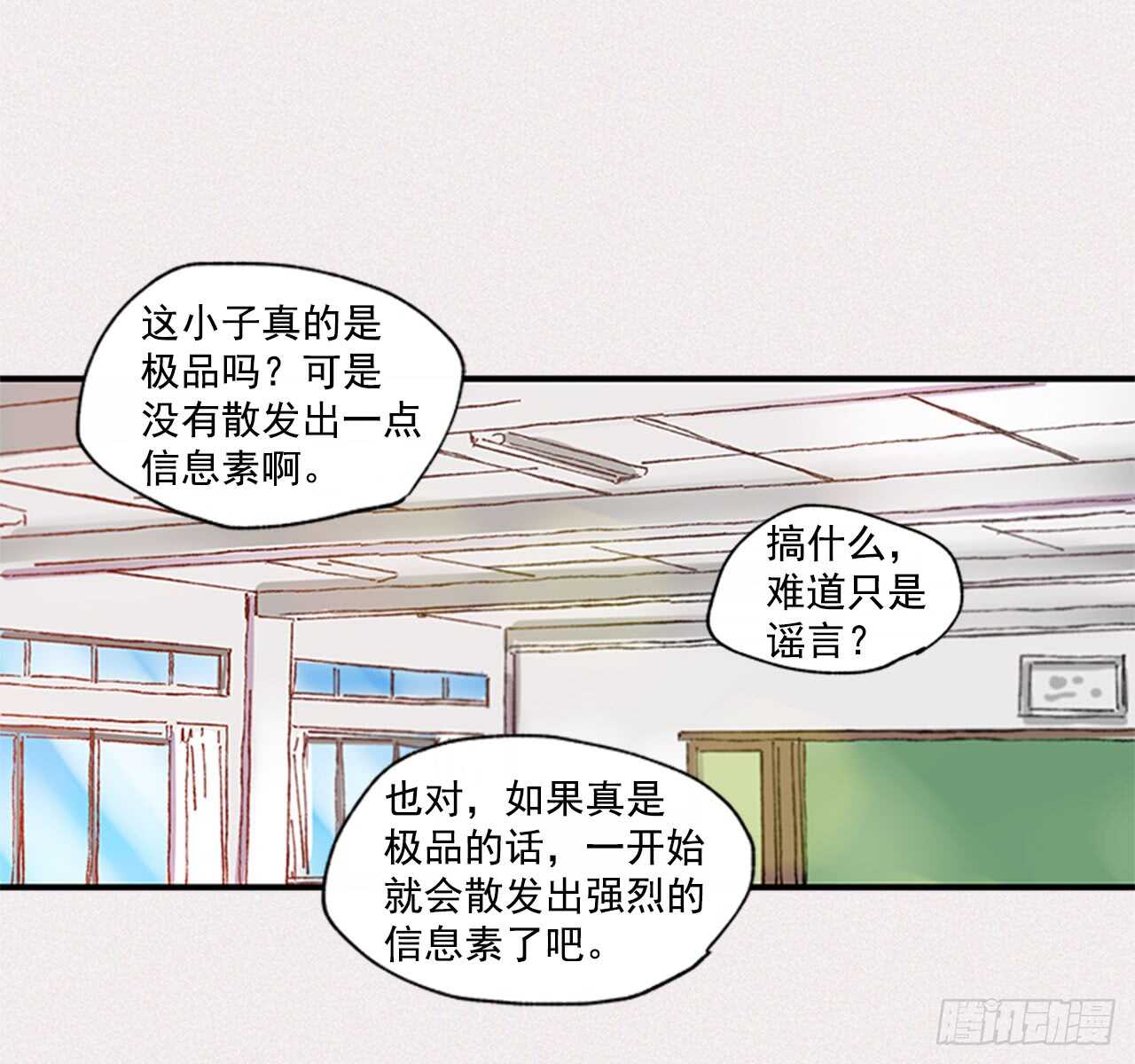 《如此甜蜜》15.不想只是朋友 第22页