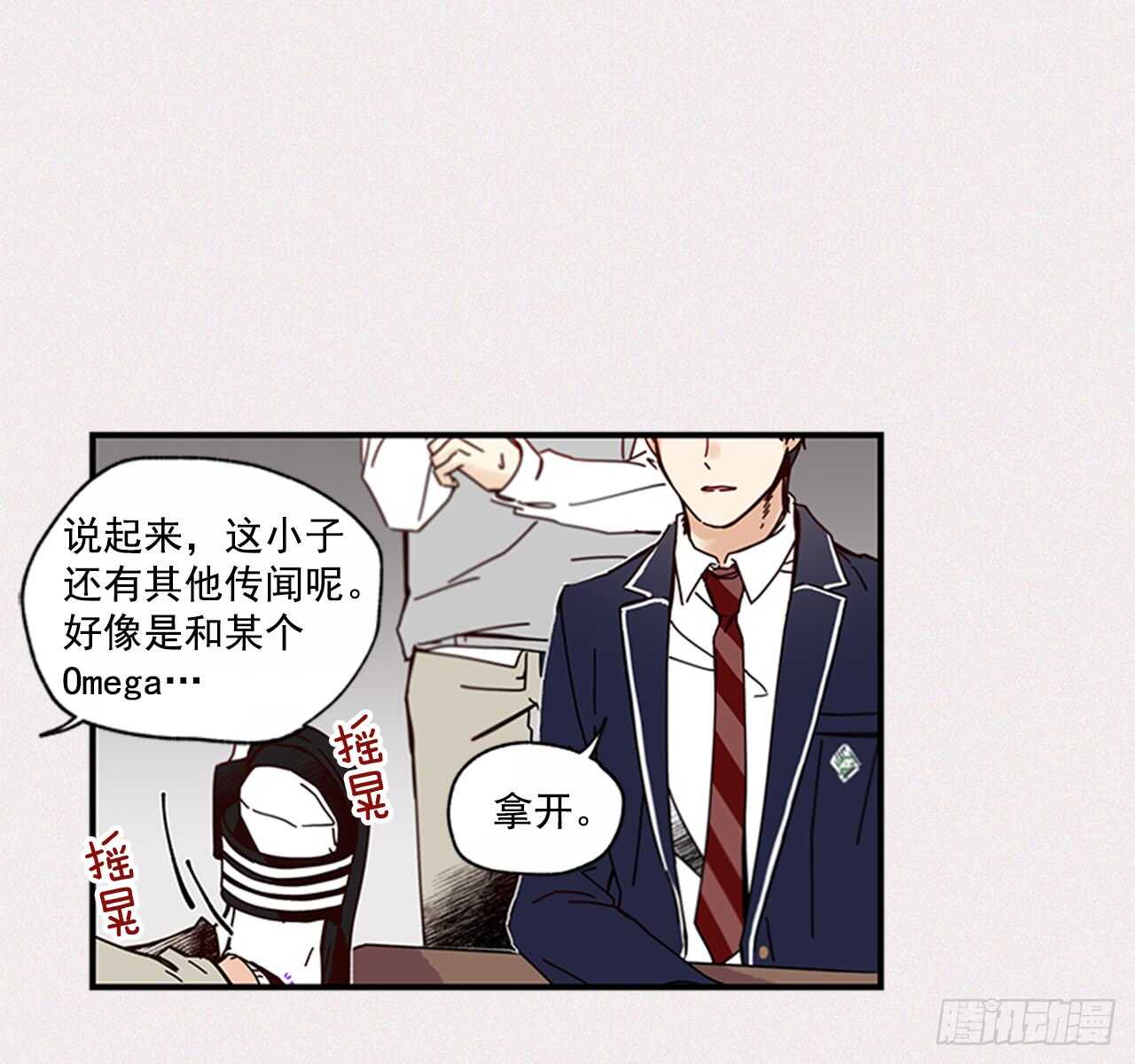 《如此甜蜜》15.不想只是朋友 第23页