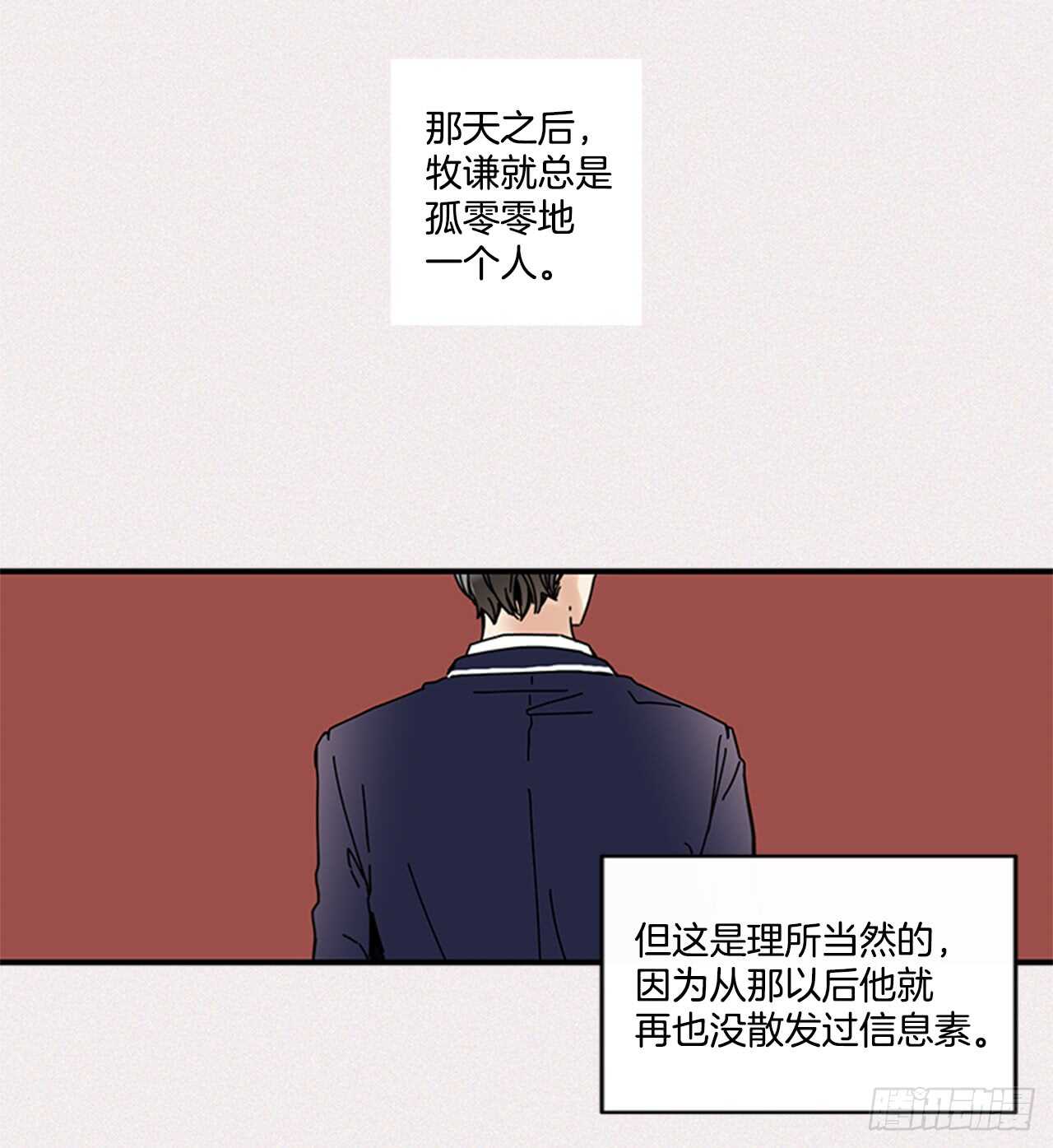 《如此甜蜜》15.不想只是朋友 第29页