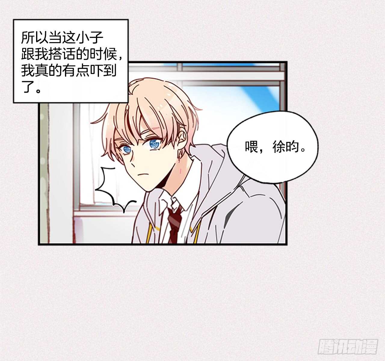 《如此甜蜜》15.不想只是朋友 第31页