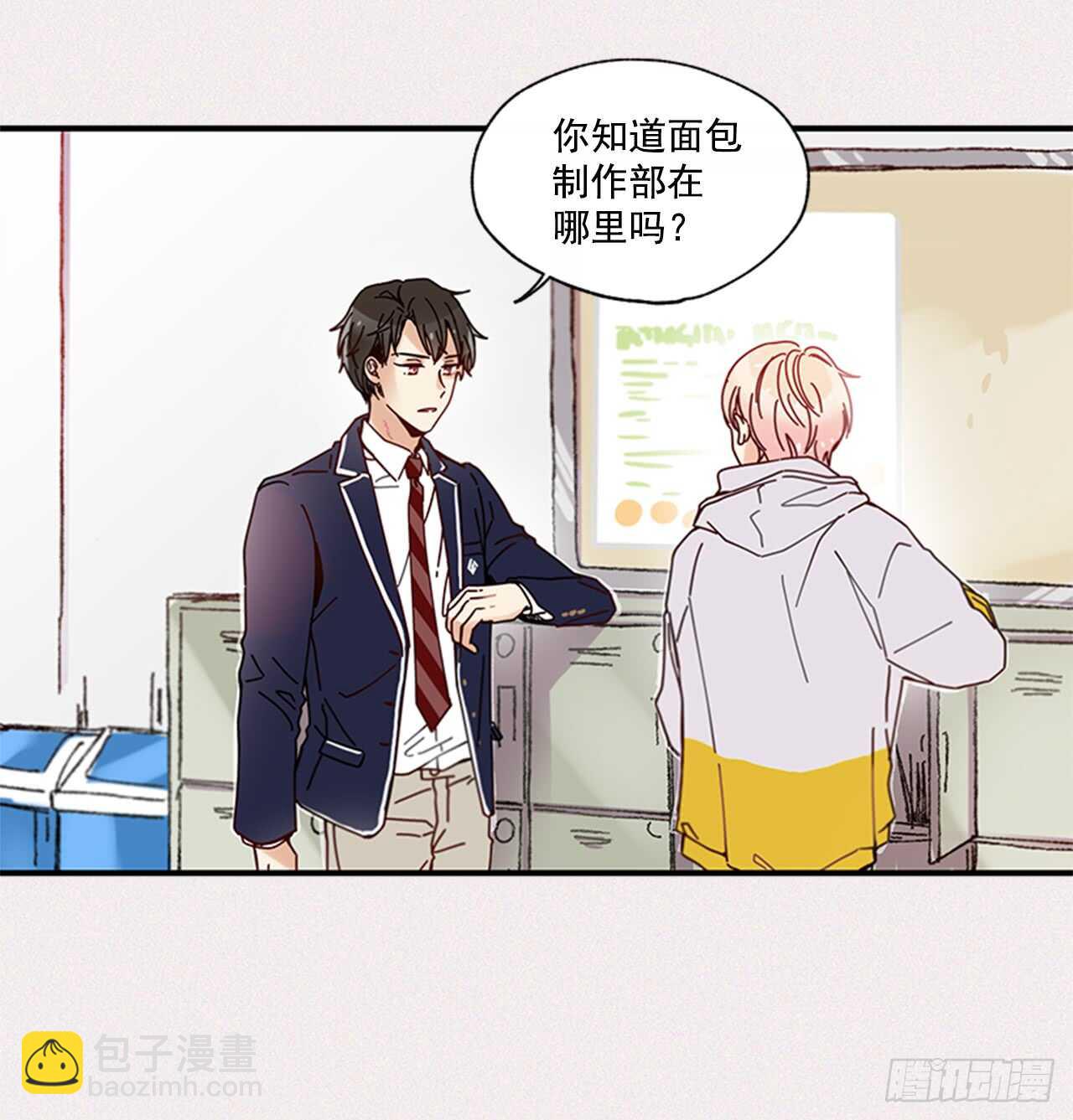 《如此甜蜜》15.不想只是朋友 第32页