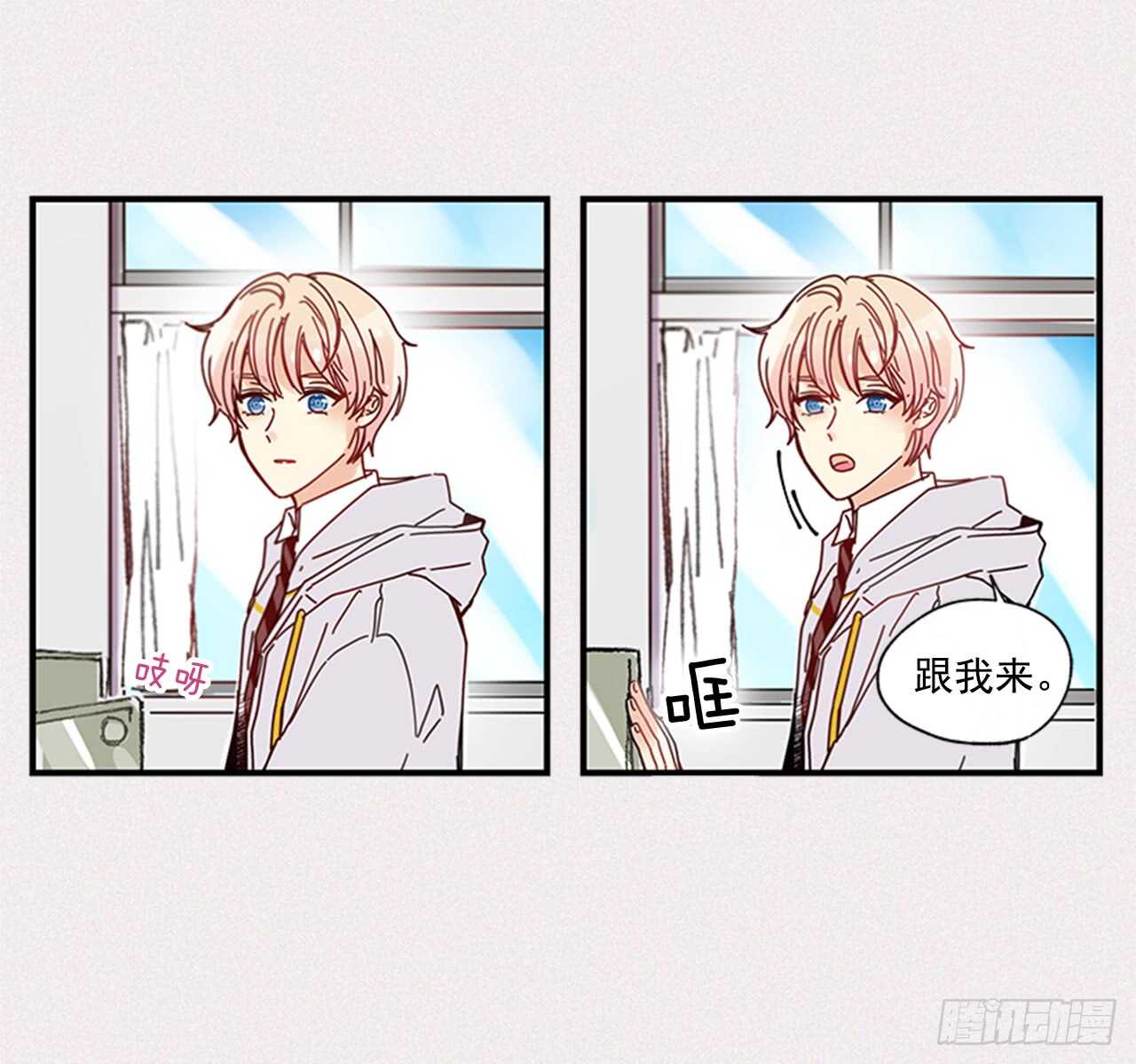 《如此甜蜜》15.不想只是朋友 第33页