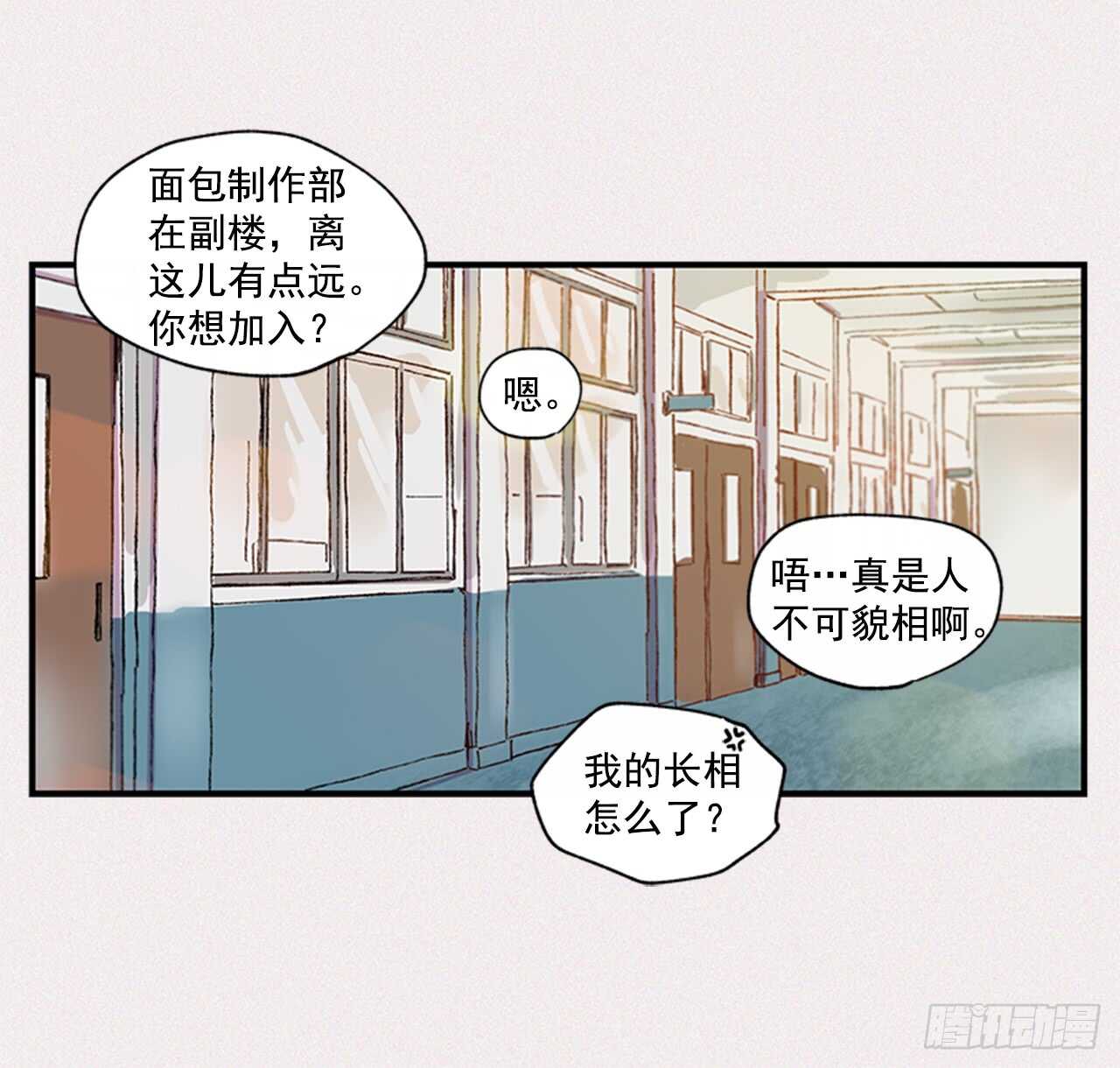 《如此甜蜜》15.不想只是朋友 第34页