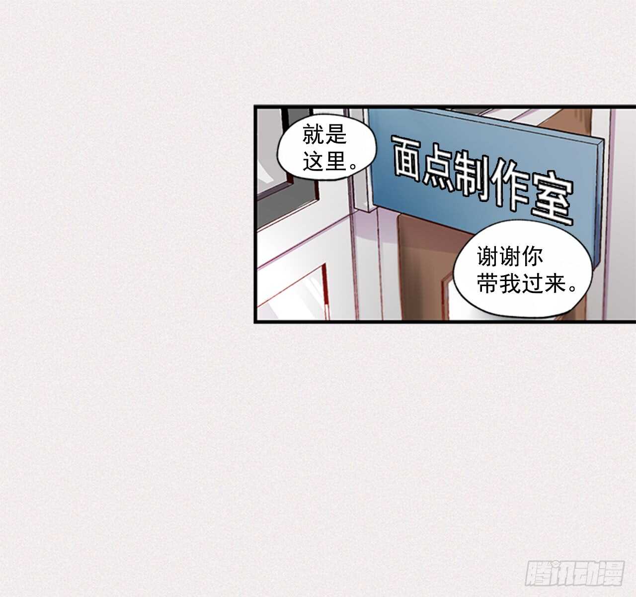 《如此甜蜜》15.不想只是朋友 第35页