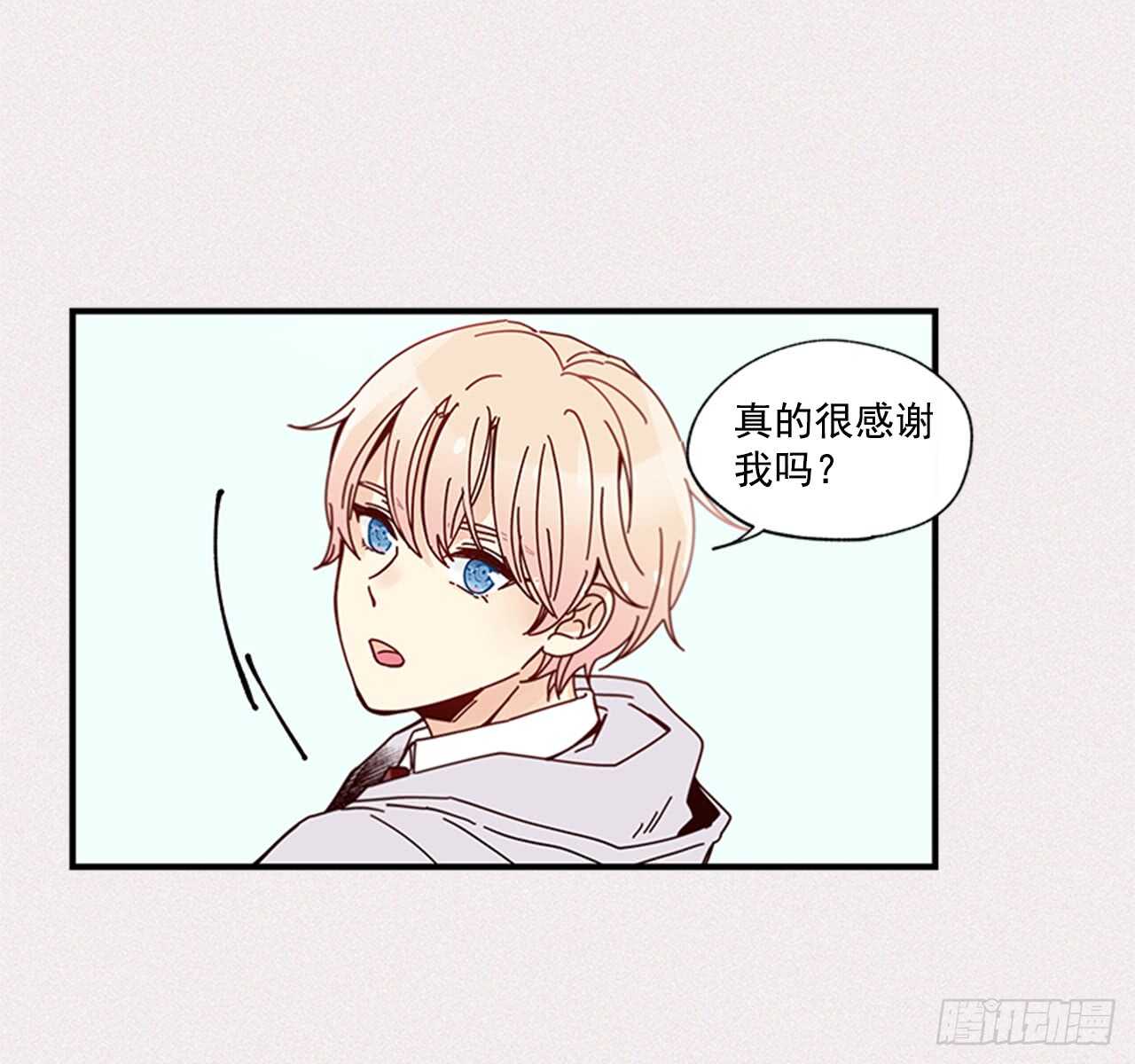 《如此甜蜜》15.不想只是朋友 第36页