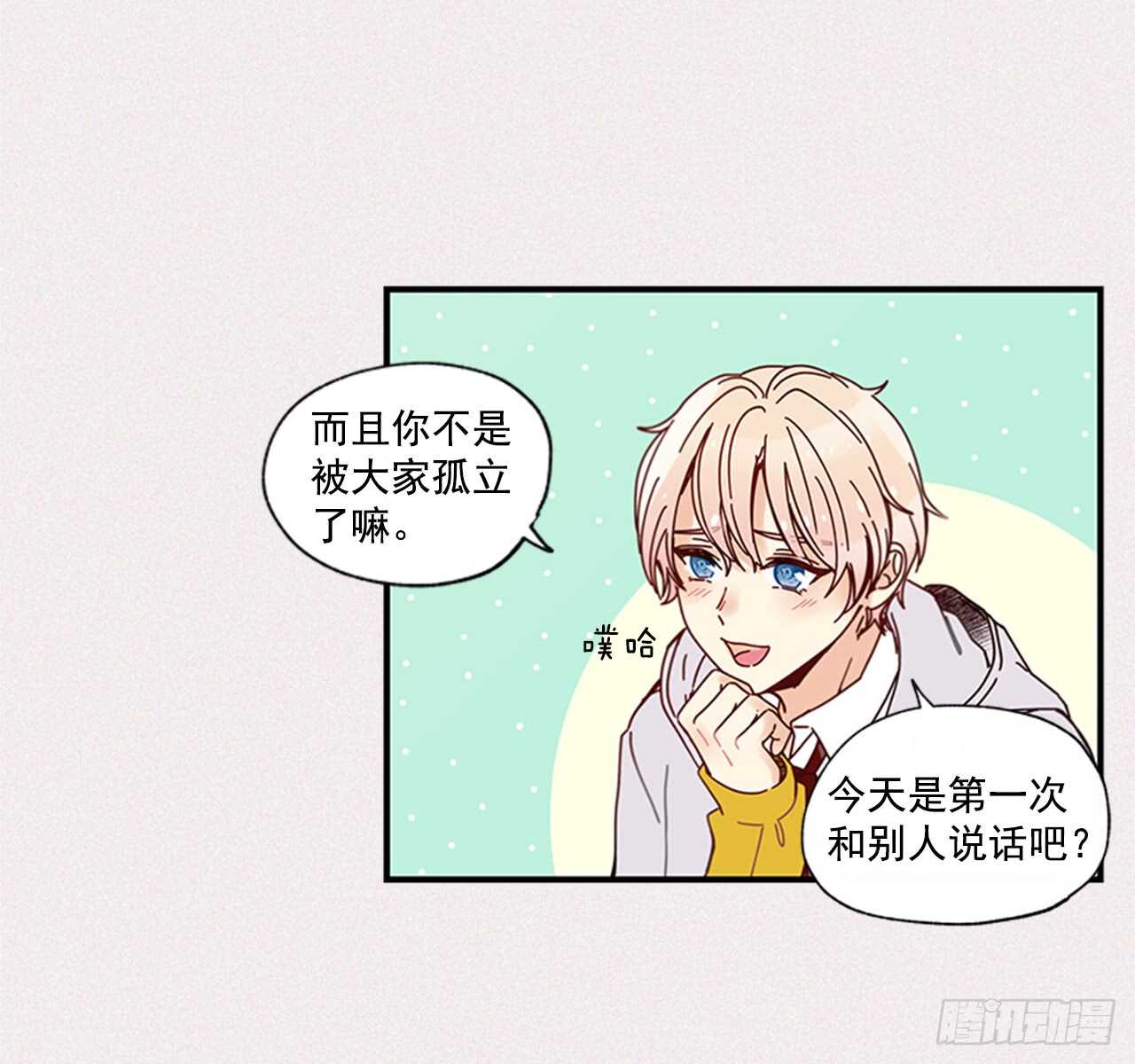 《如此甜蜜》15.不想只是朋友 第39页