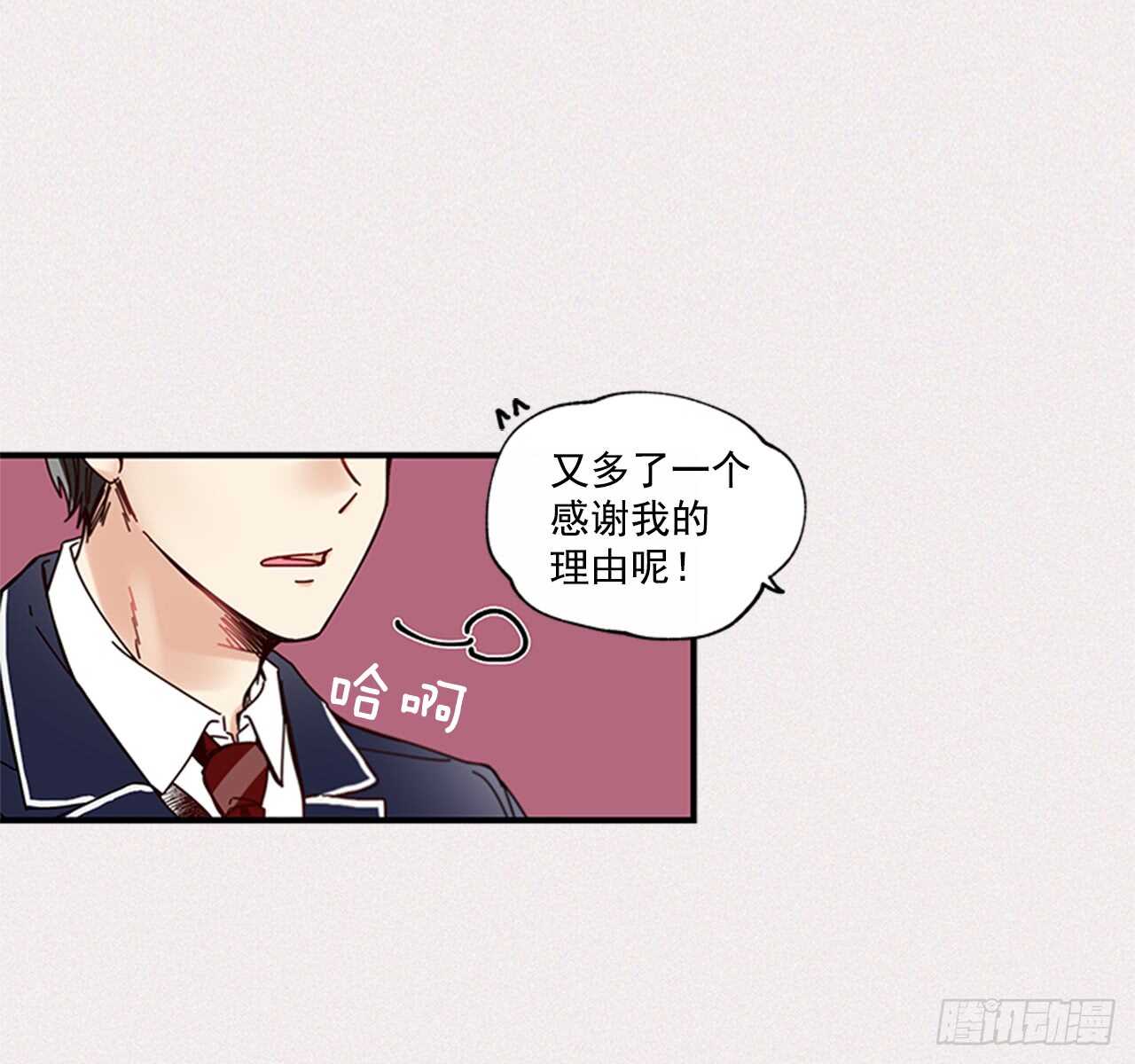 《如此甜蜜》15.不想只是朋友 第40页