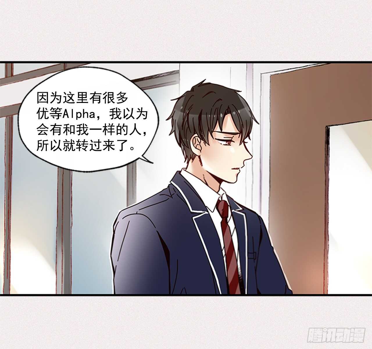《如此甜蜜》15.不想只是朋友 第41页