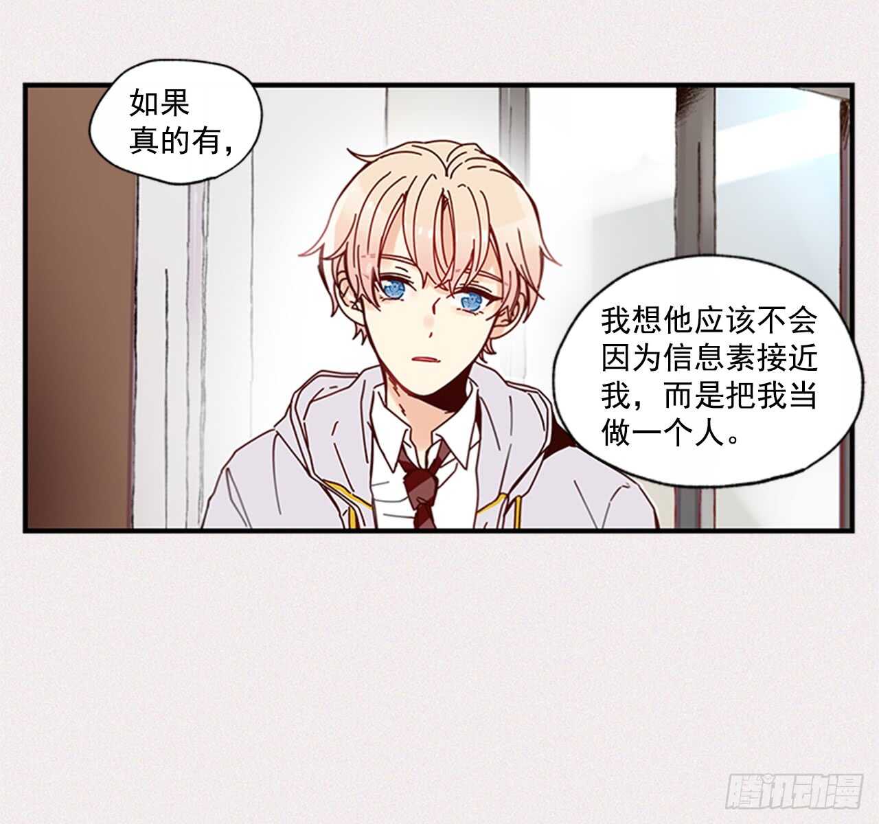 《如此甜蜜》15.不想只是朋友 第42页