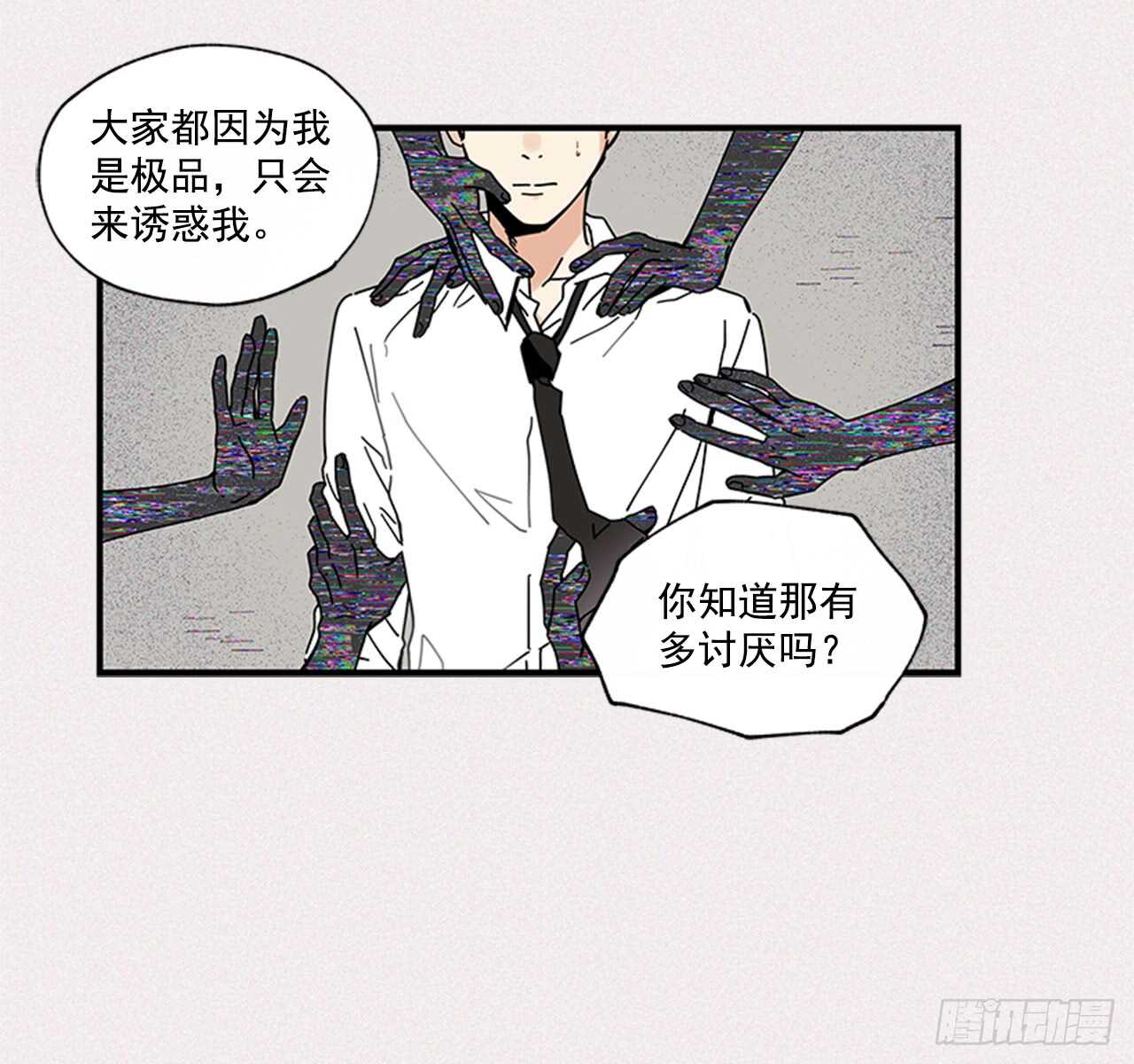 《如此甜蜜》15.不想只是朋友 第44页