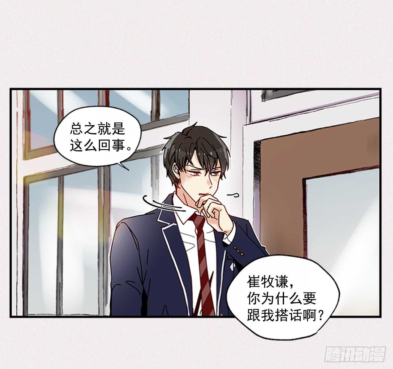 《如此甜蜜》15.不想只是朋友 第46页