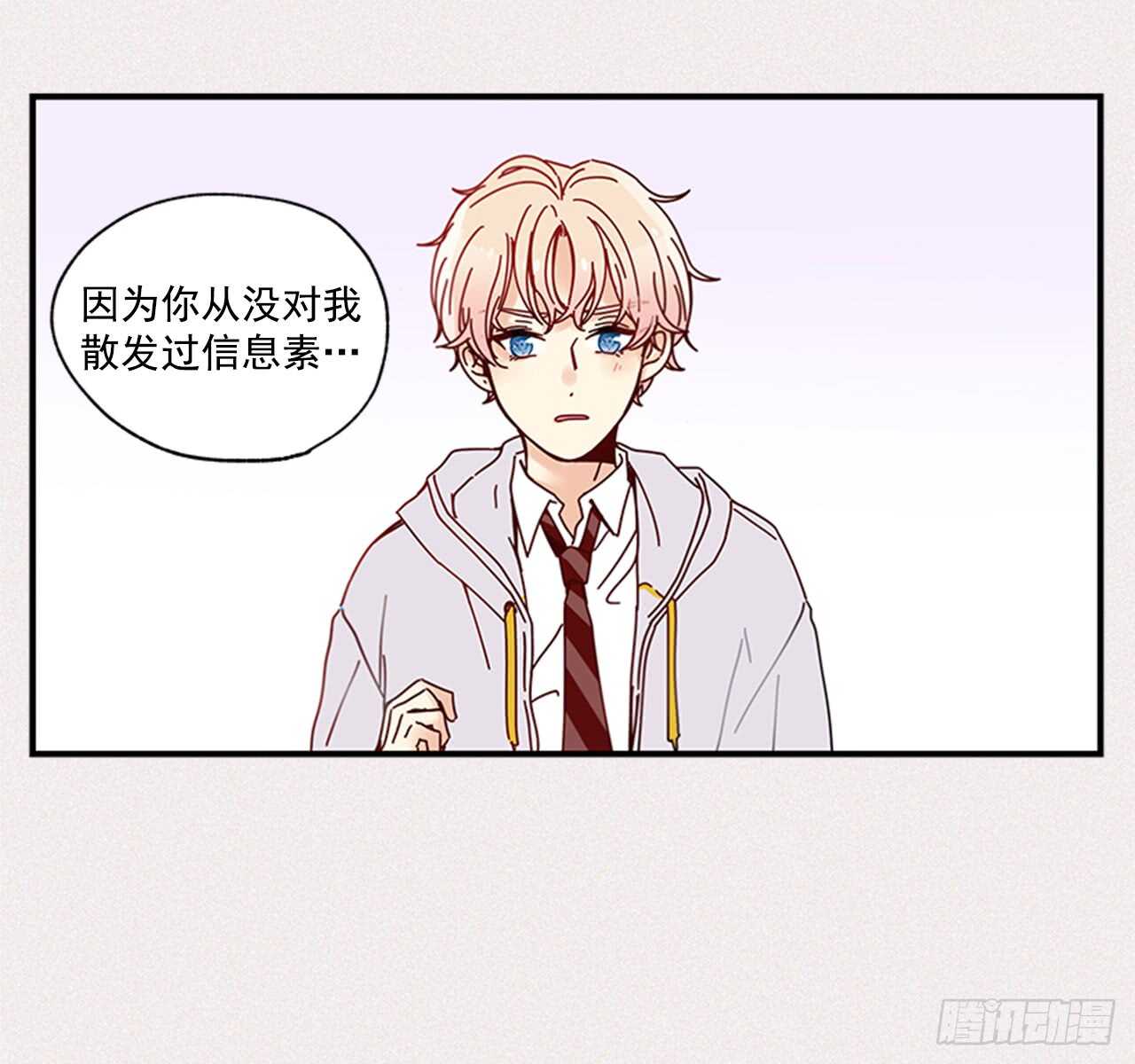 《如此甜蜜》15.不想只是朋友 第48页