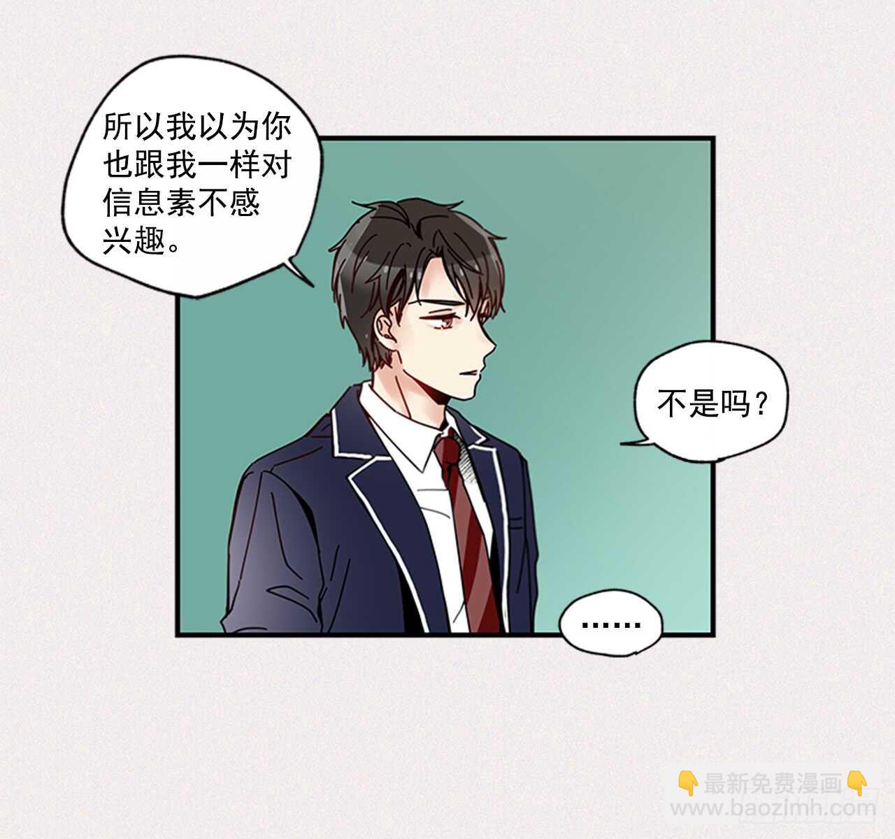 《如此甜蜜》15.不想只是朋友 第49页
