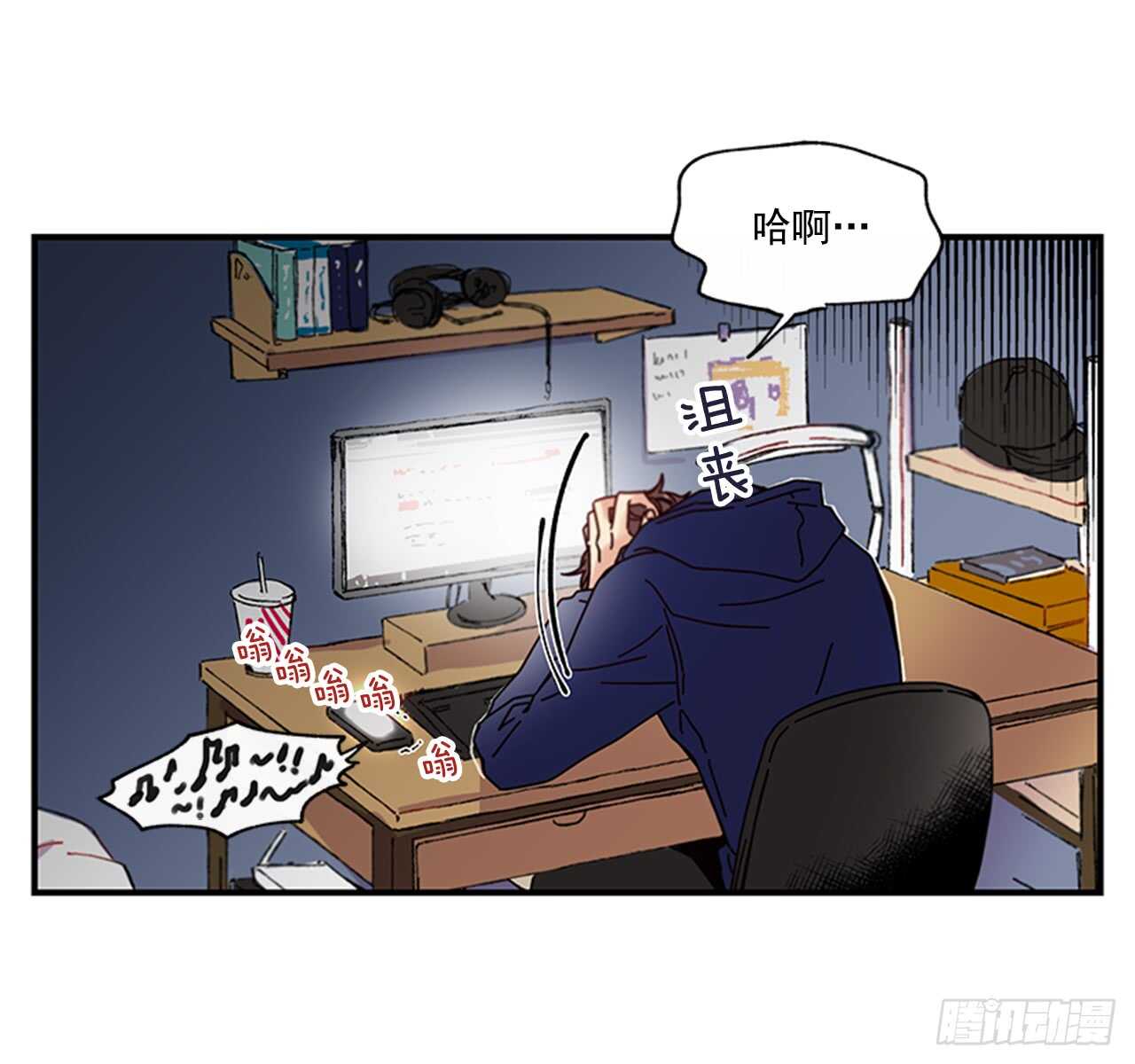 《如此甜蜜》15.不想只是朋友 第5页