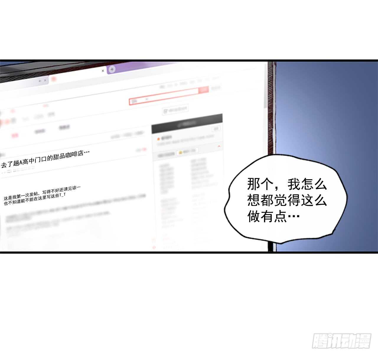 《如此甜蜜》15.不想只是朋友 第7页