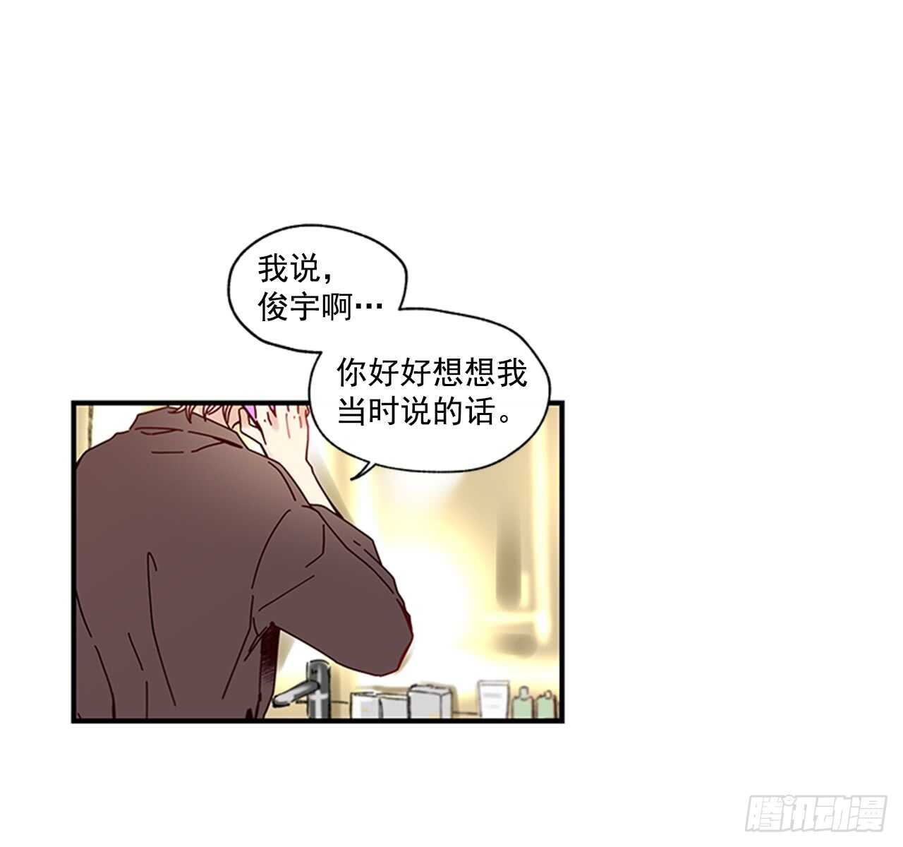 《如此甜蜜》15.不想只是朋友 第8页