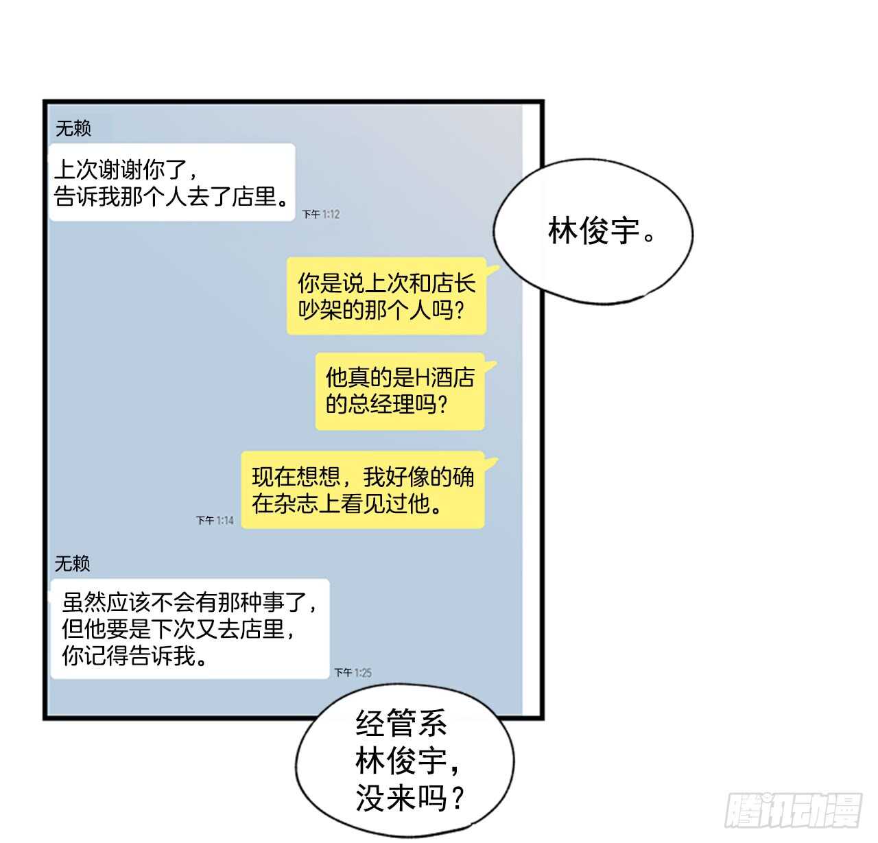《如此甜蜜》17.热帖 第49页
