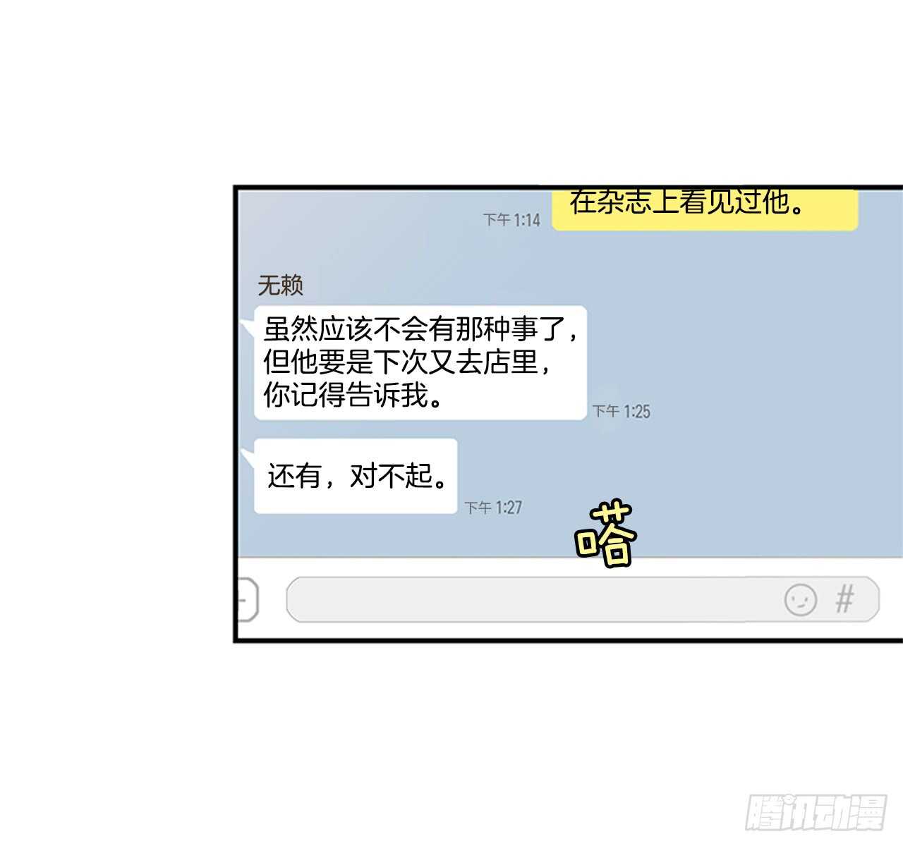 《如此甜蜜》17.热帖 第50页