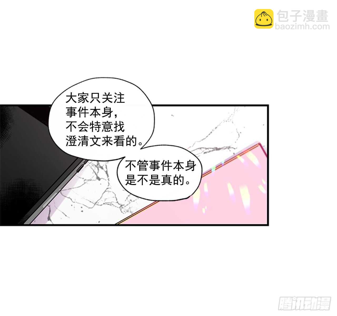 《如此甜蜜》18.想念他的笑脸 第11页