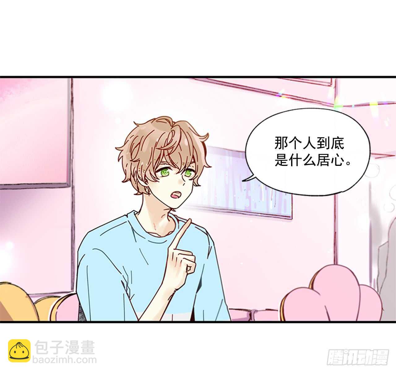 《如此甜蜜》18.想念他的笑脸 第13页