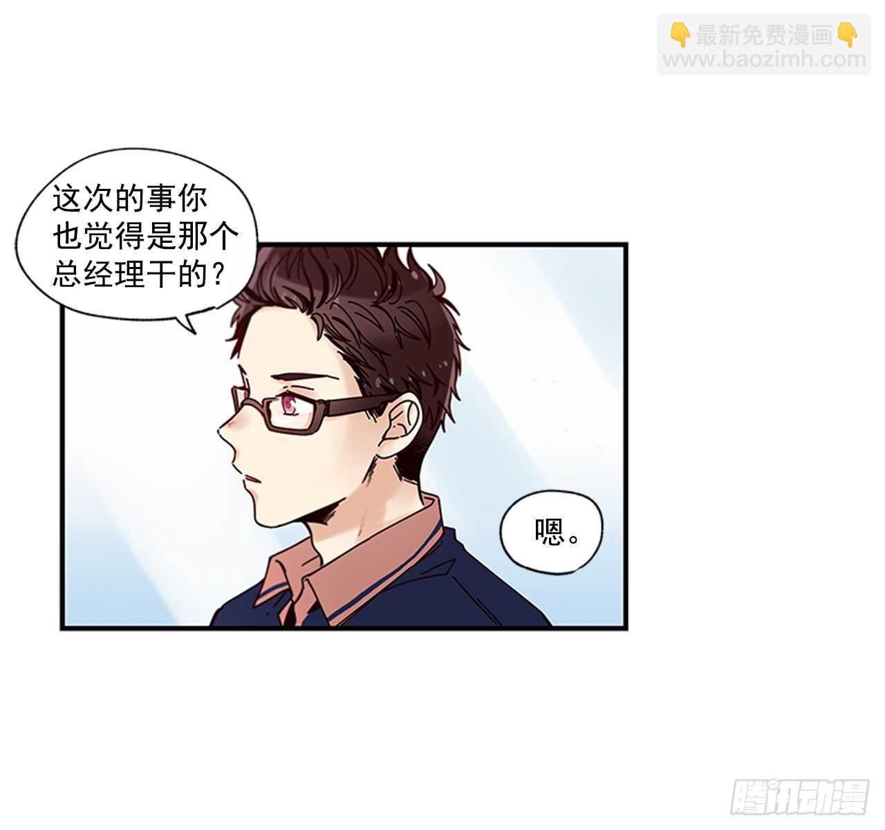 《如此甜蜜》18.想念他的笑脸 第14页