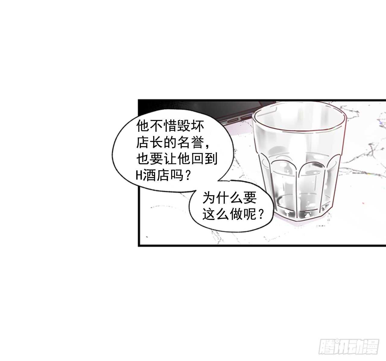 《如此甜蜜》18.想念他的笑脸 第15页