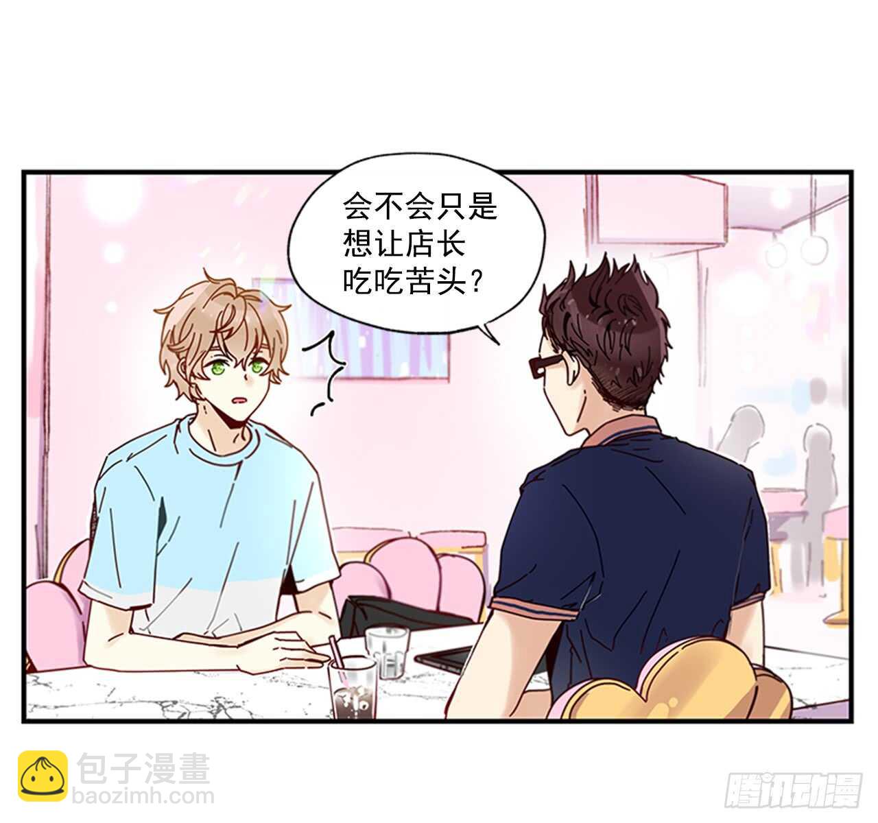《如此甜蜜》18.想念他的笑脸 第16页