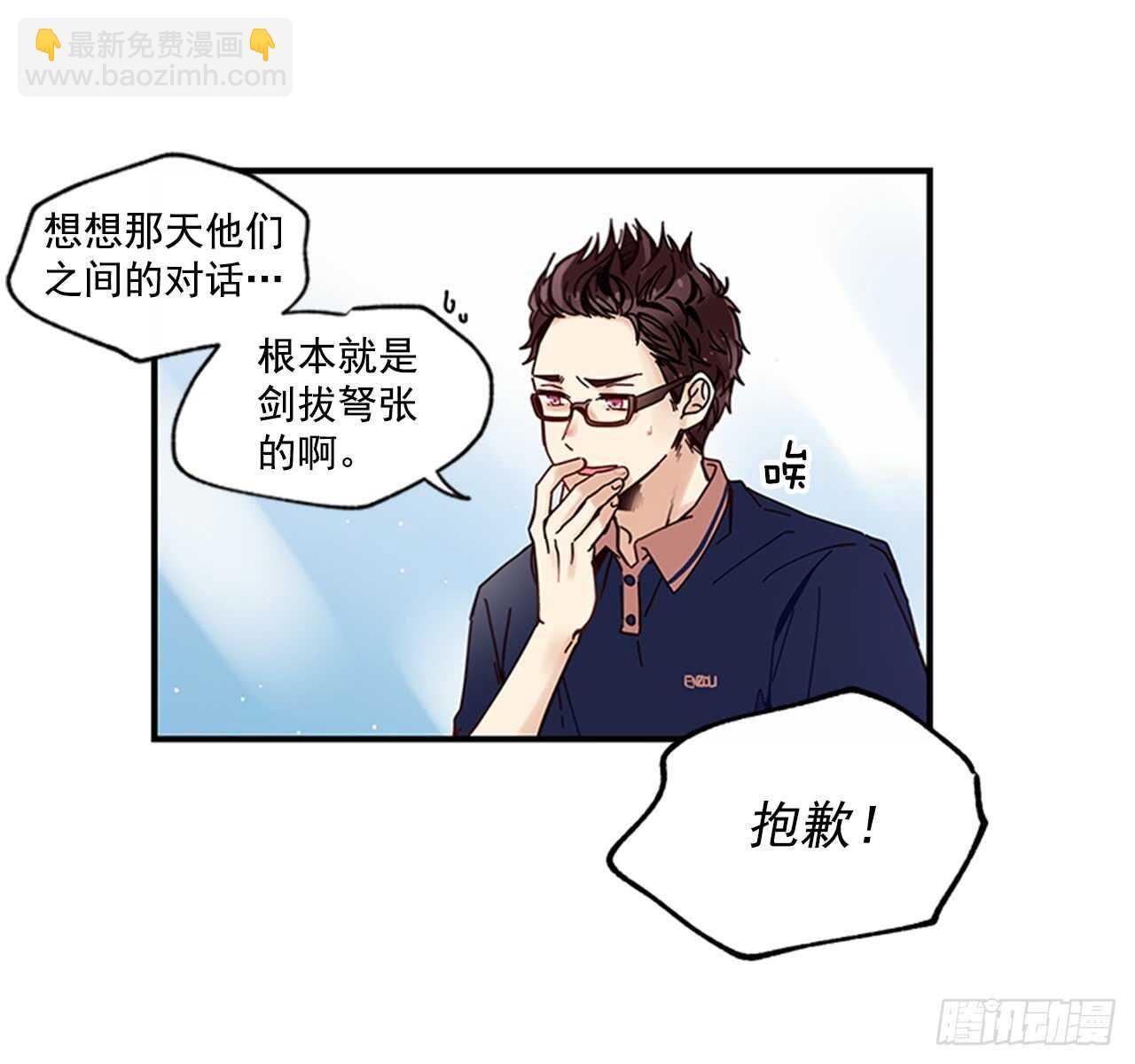 《如此甜蜜》18.想念他的笑脸 第17页
