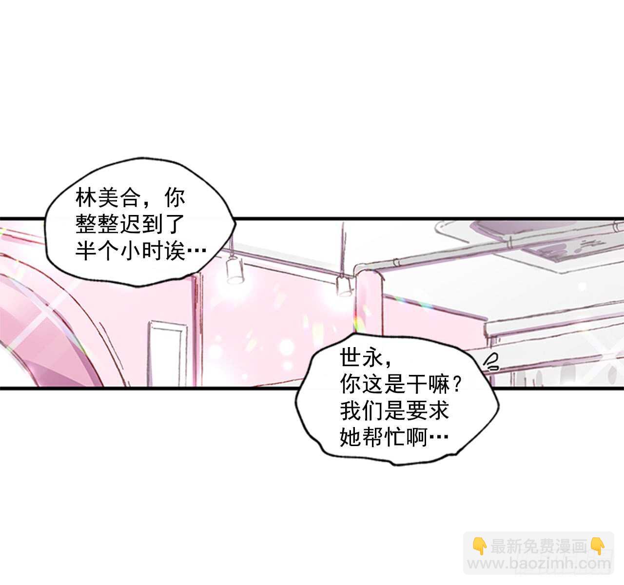 《如此甜蜜》18.想念他的笑脸 第18页