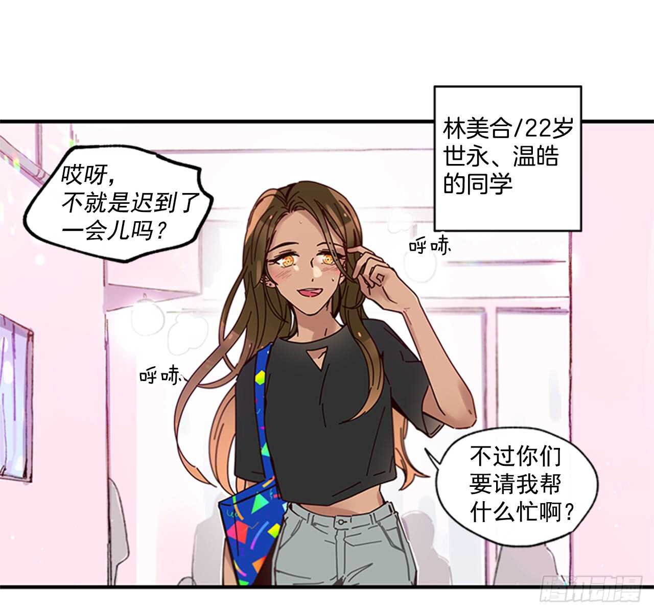 《如此甜蜜》18.想念他的笑脸 第19页