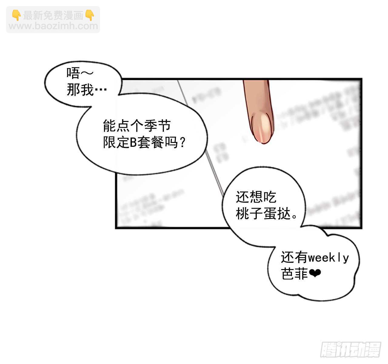 《如此甜蜜》18.想念他的笑脸 第21页