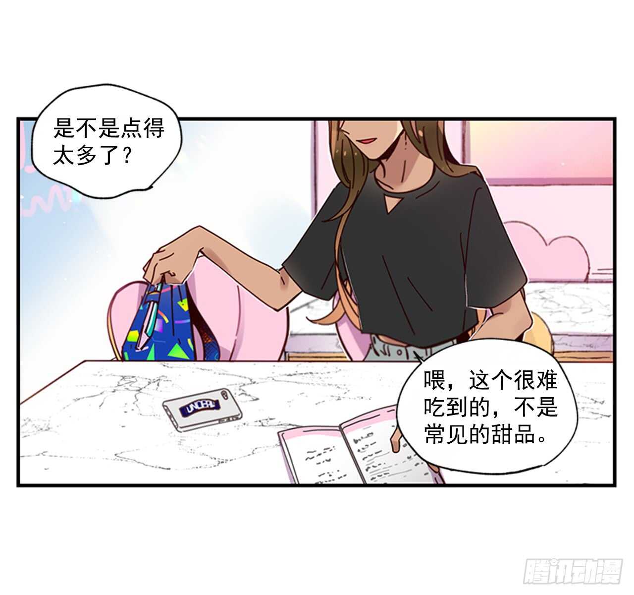 《如此甜蜜》18.想念他的笑脸 第22页