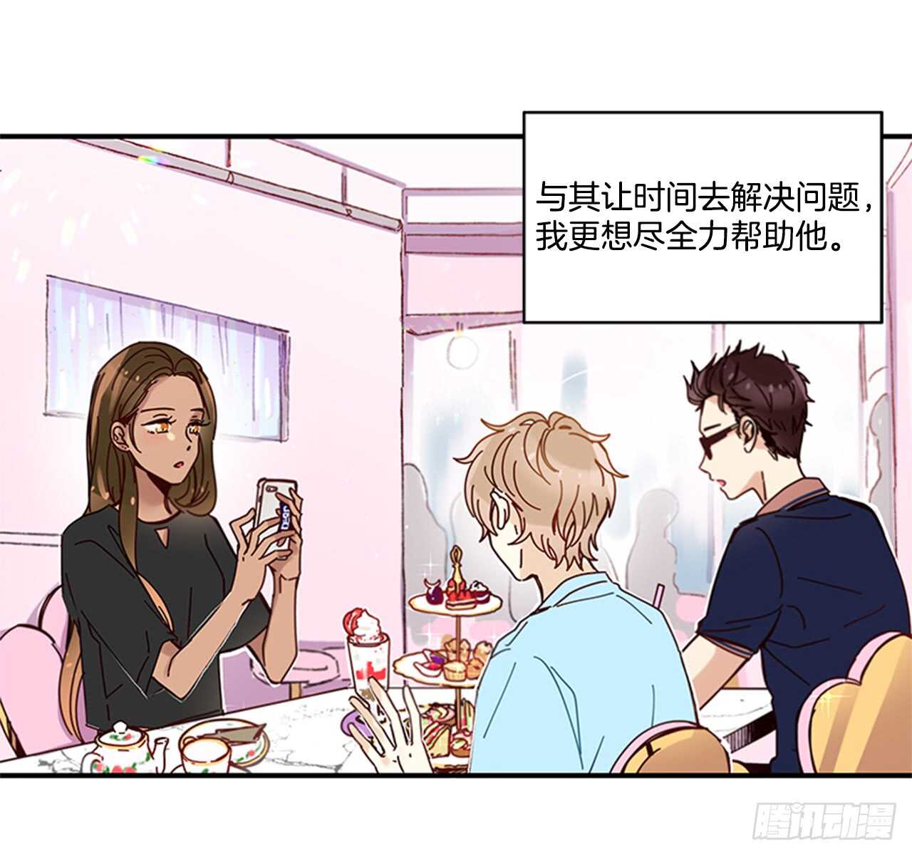 《如此甜蜜》18.想念他的笑脸 第24页
