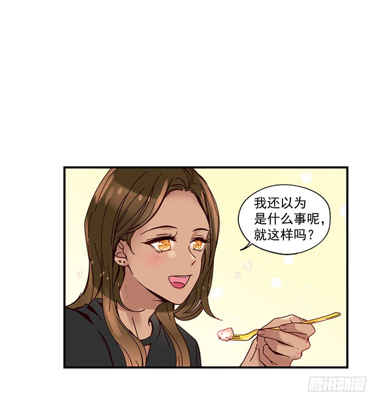 《如此甜蜜》18.想念他的笑脸 第26页