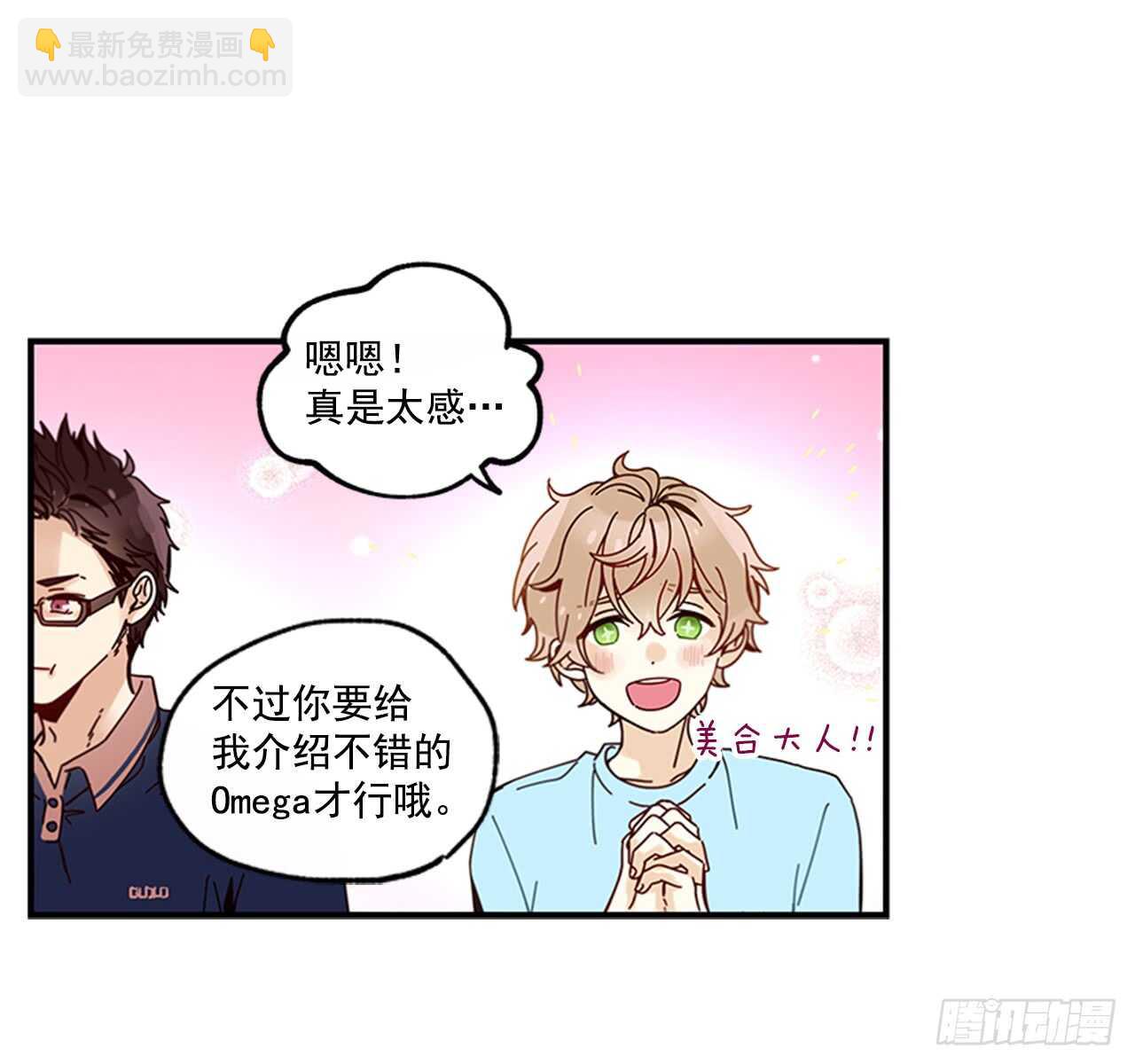 《如此甜蜜》18.想念他的笑脸 第27页