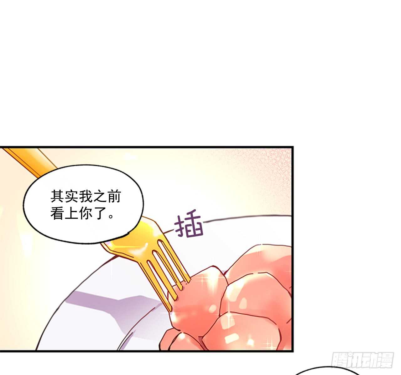 《如此甜蜜》18.想念他的笑脸 第29页